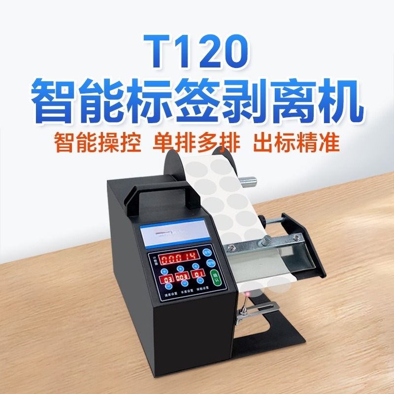 Máquina Automática de Descasca - Label Dispenser Electric Peel Machine avaliação e preço