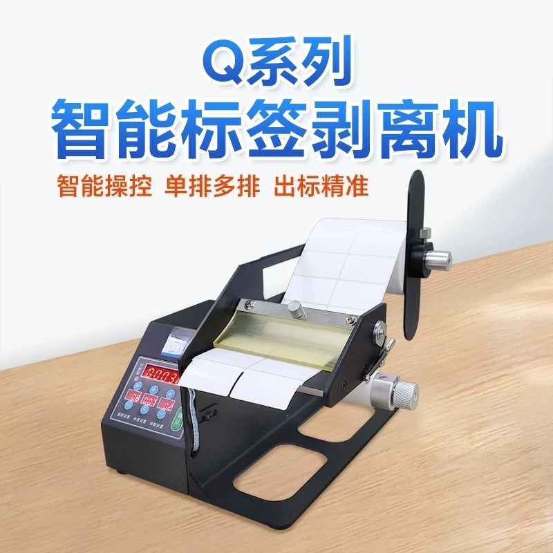 Máquina Automática de Descasca - Label Dispenser Electric Peel Machine avaliação e preço