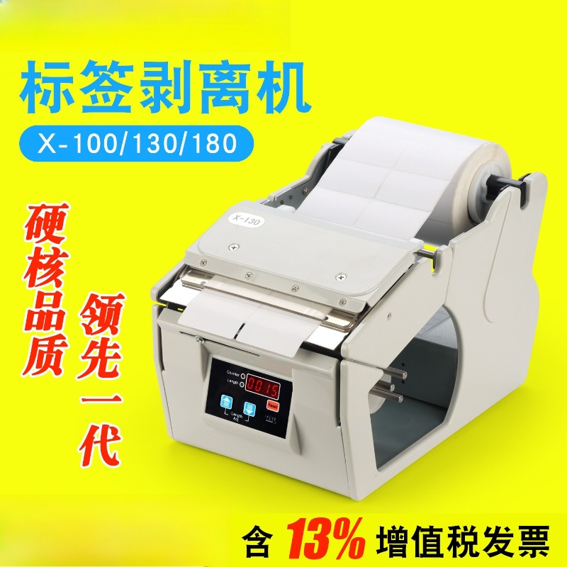 Máquina Automática de Remoção  - Label Dispenser Electric Peel Machine avaliação e preço