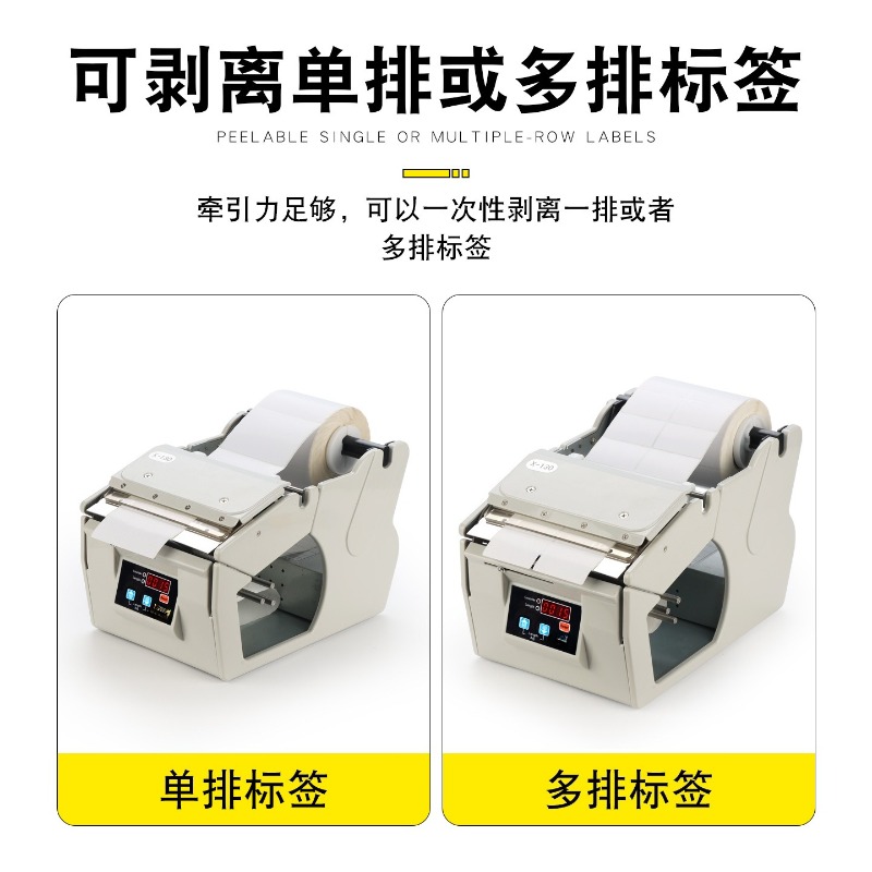 Máquina Automática de Remoção  - Label Dispenser Electric Peel Machine avaliação e preço