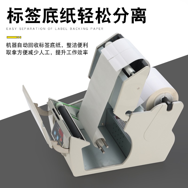 Máquina Automática de Remoção  - Label Dispenser Electric Peel Machine avaliação e preço