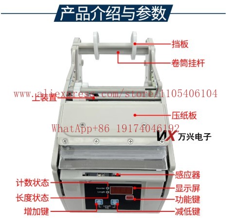 Máquina de separação e remoção - Label Dispenser Electric Peel Machine avaliação e preço